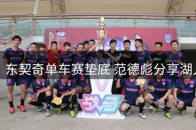 东契奇单车赛垫底 范德彪分享湖人球星斯洛文尼亚集训趣闻